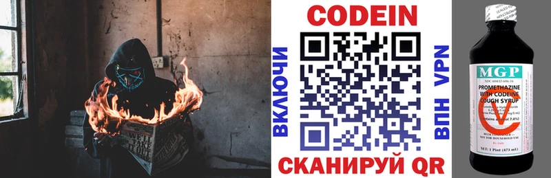 дарнет шоп  Югорск  Кодеин Purple Drank 
