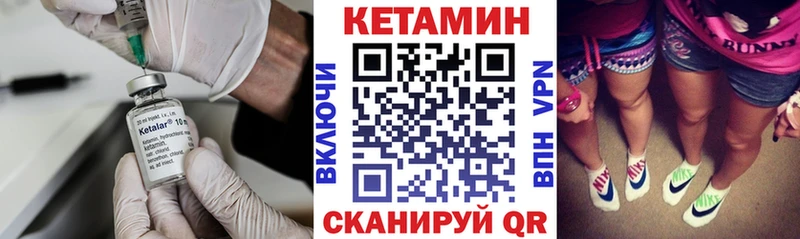 Кетамин ketamine Югорск