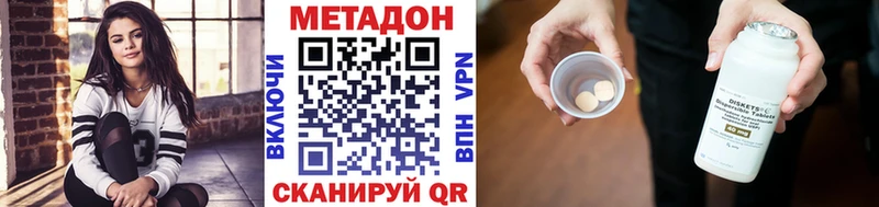 МЕТАДОН кристалл  Югорск 